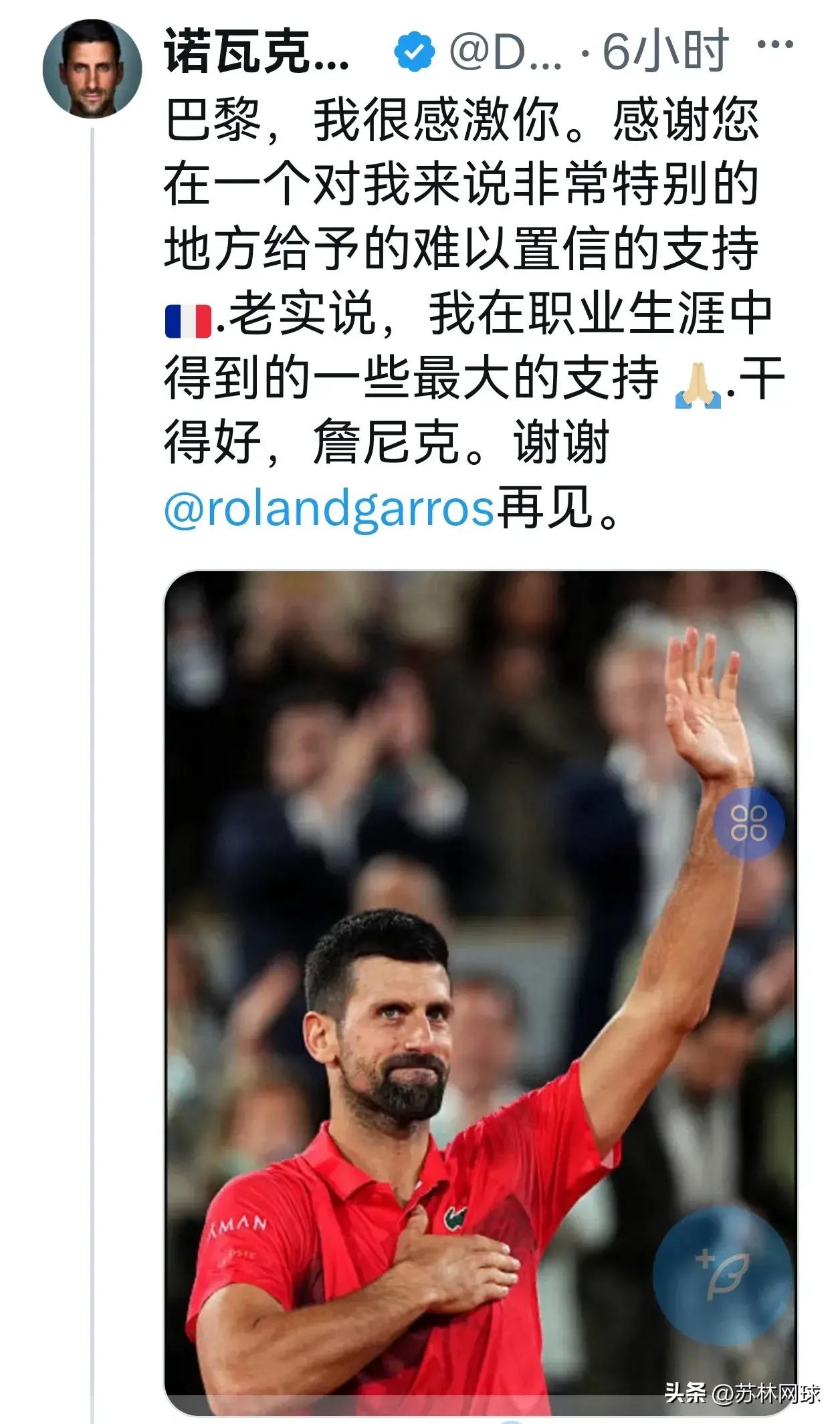 德约科维奇遭遇七持续失利，巴黎圣日耳曼教练压力巨大！比赛高潮迭起的简单介绍