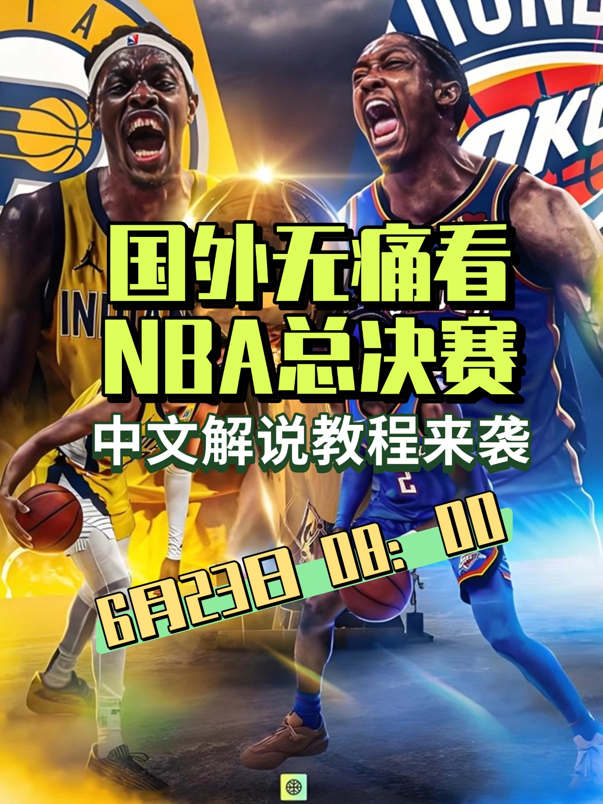 开云-赛地聚焦——NBA总决赛今晚热度飙升，波特兰开拓者迎来里程碑，信心回归，轮换策略成焦点的简单介绍